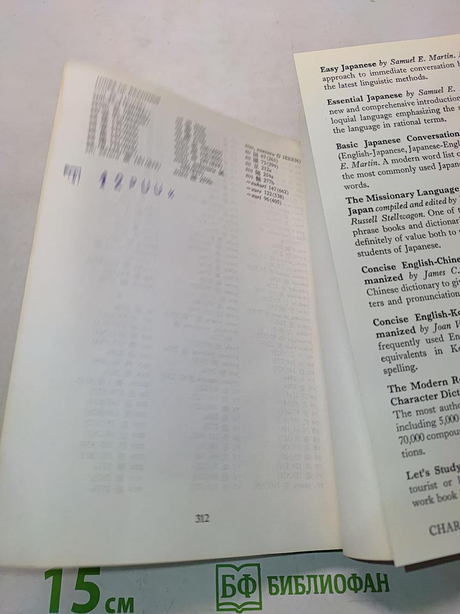 A Guide to Reading & Writing Japanese (Revised Edition)