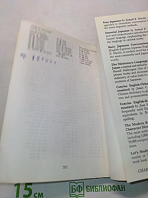 A Guide to Reading & Writing Japanese (Revised Edition)