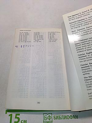 A Guide to Reading & Writing Japanese (Revised Edition)