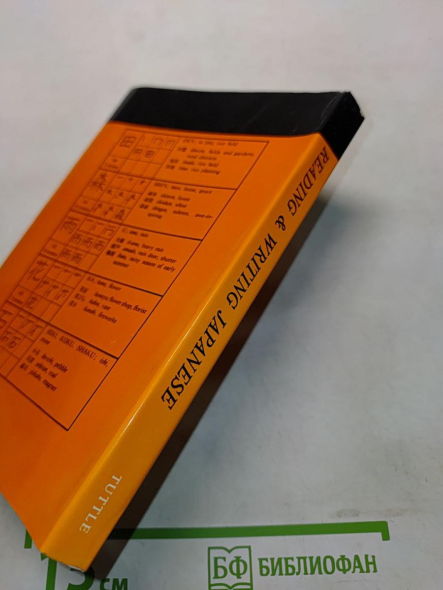 A Guide to Reading & Writing Japanese (Revised Edition)