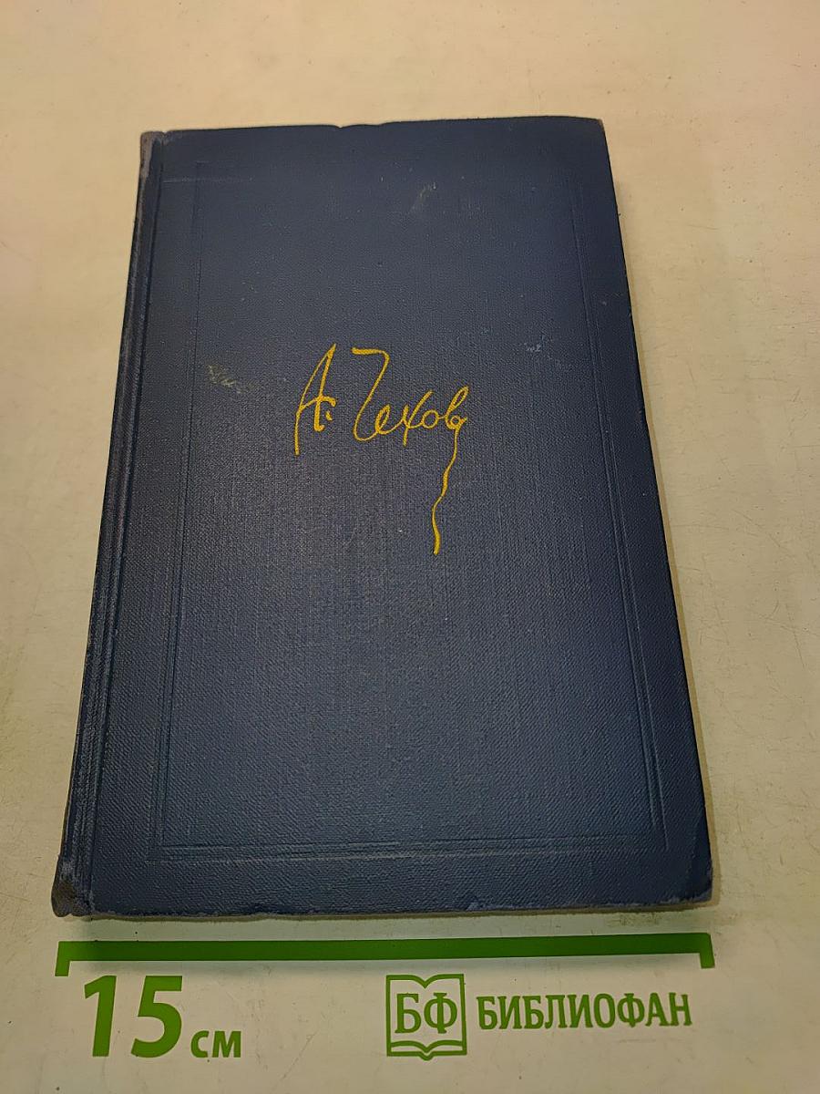 Собрание сочинений в восьми томах. Том 5. Рассказы, повести, статьи 1891-1895