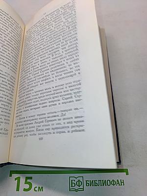 Собрание сочинений в восьми томах. Том 5. Рассказы, повести, статьи 1891-1895