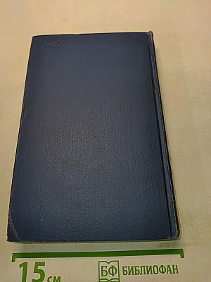 Собрание сочинений в восьми томах. Том 5. Рассказы, повести, статьи 1891-1895