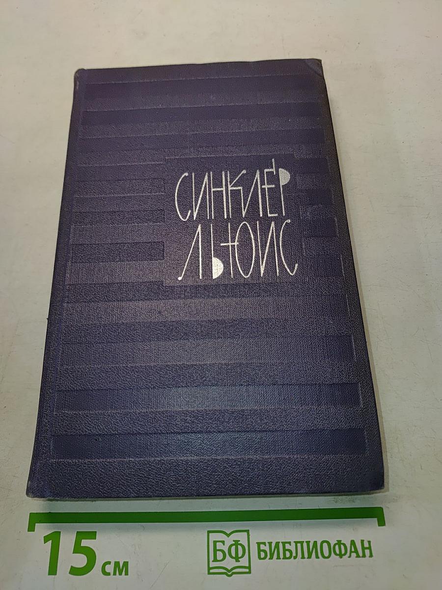 Собрание сочинений в 9 томах. Том 6