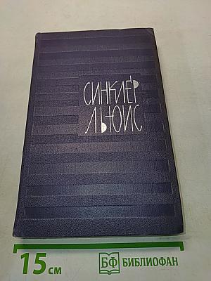 Собрание сочинений в 9 томах. Том 6