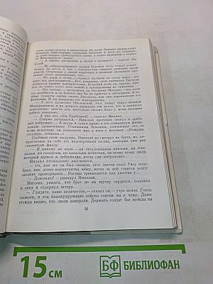 Северное сияние. Книга вторая