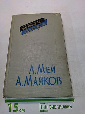 Драматические поэмы
