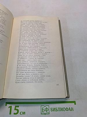Драматические поэмы