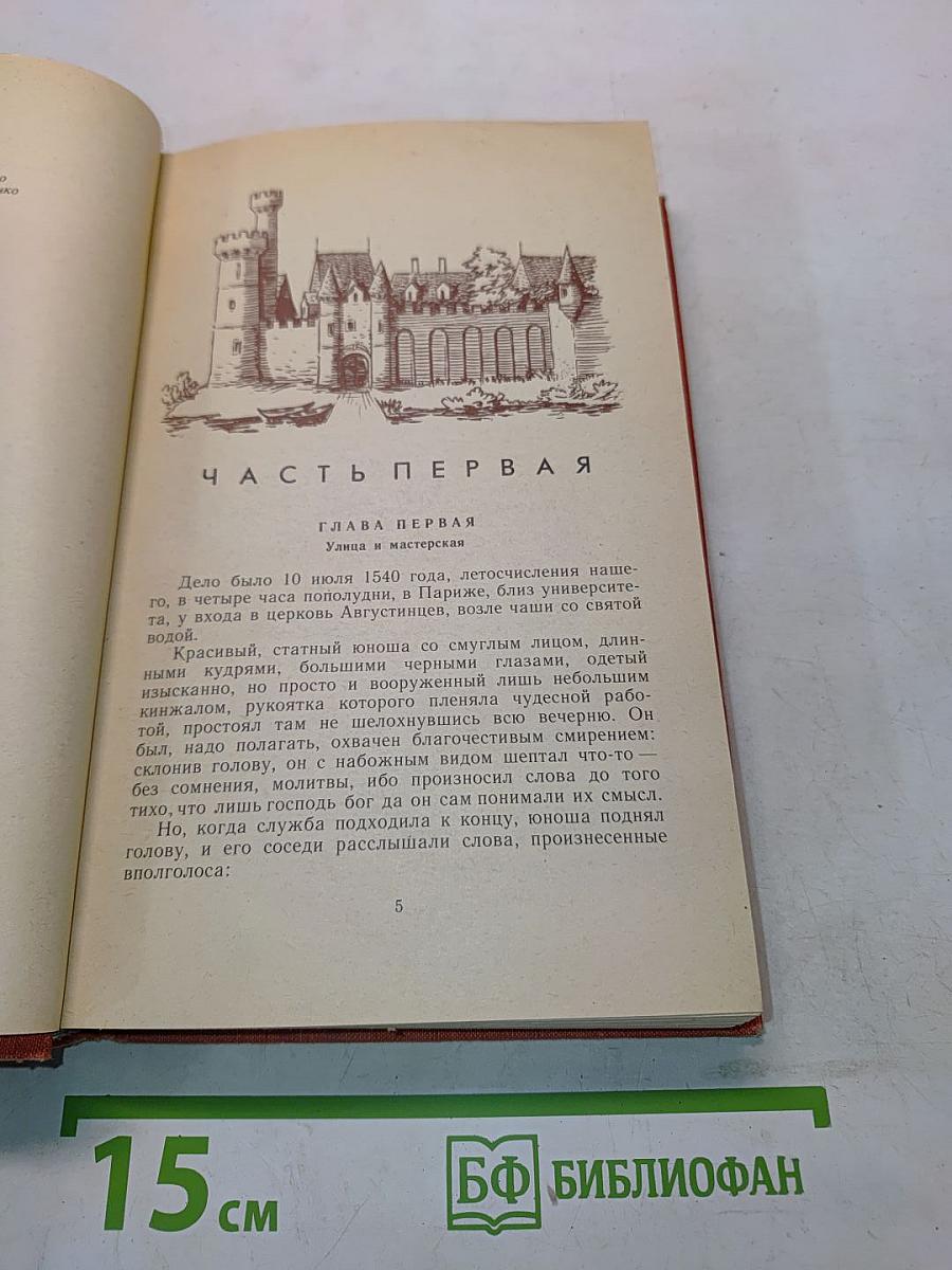 Асканио