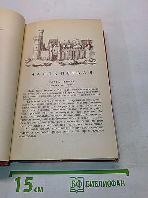 Асканио