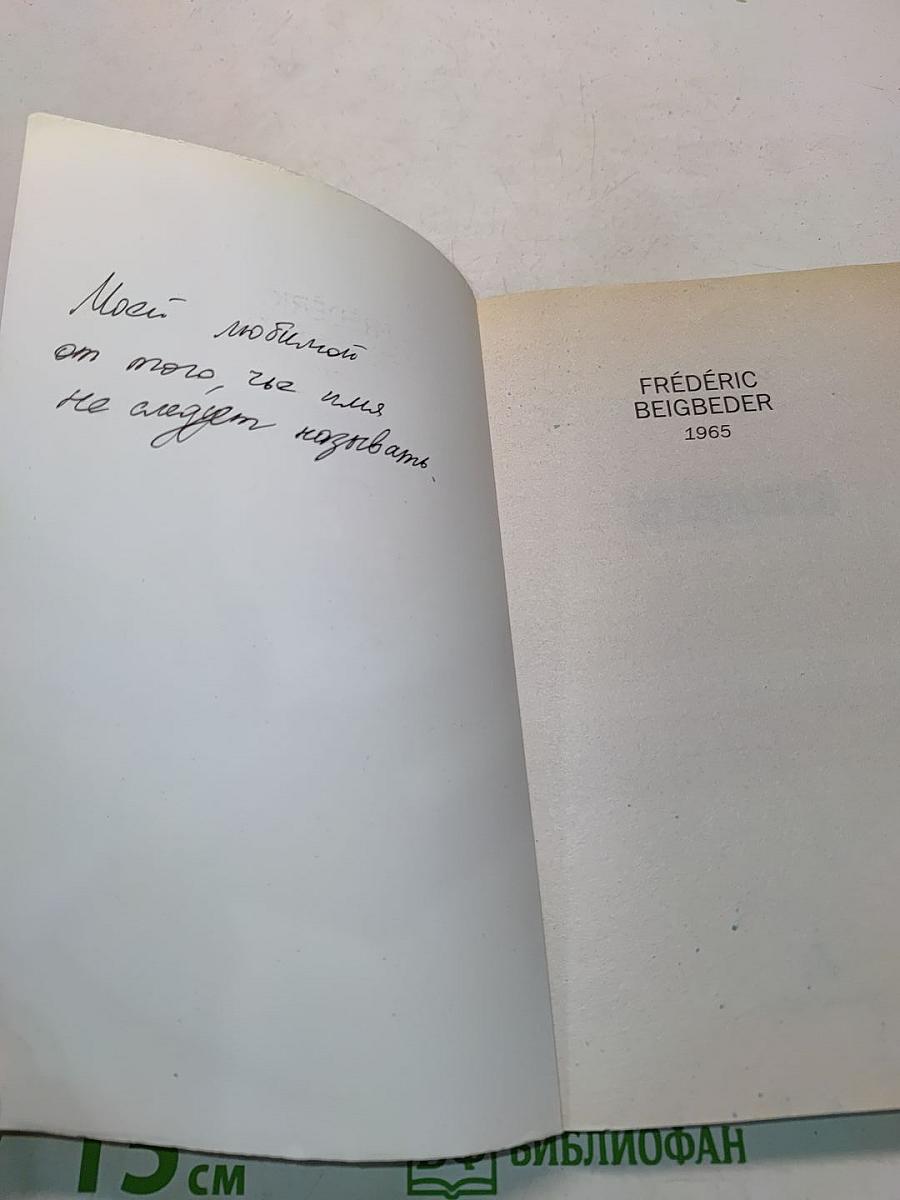 99 франков