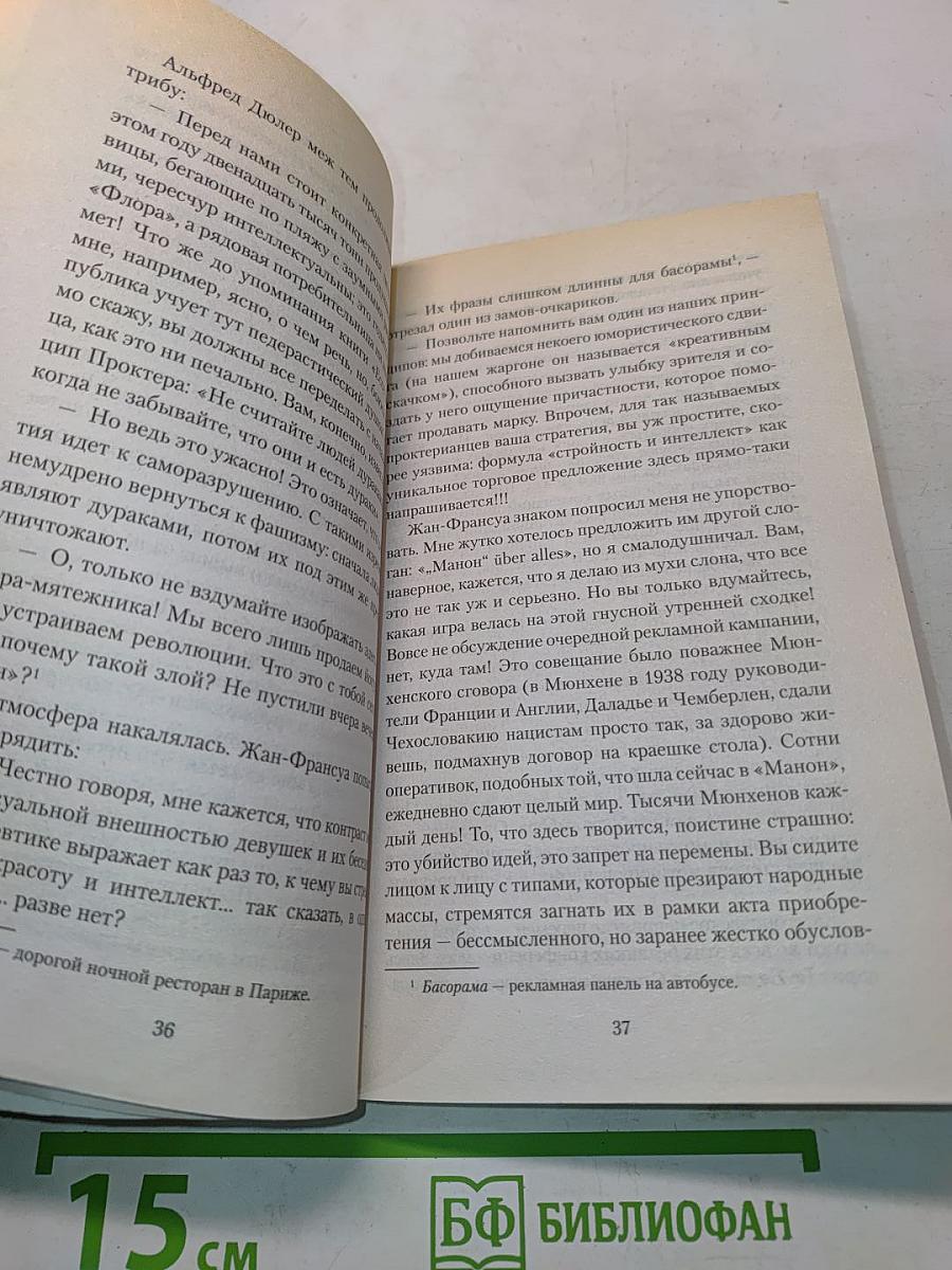 99 франков