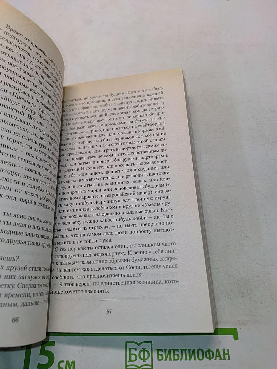 99 франков
