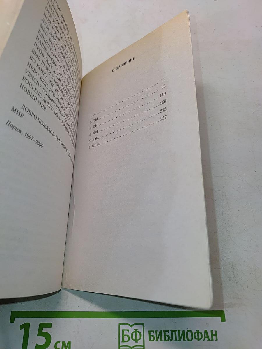 99 франков