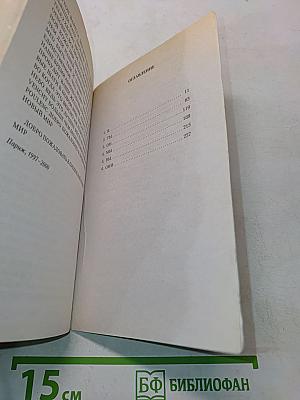 99 франков