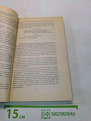 Драматические произведения. Проза