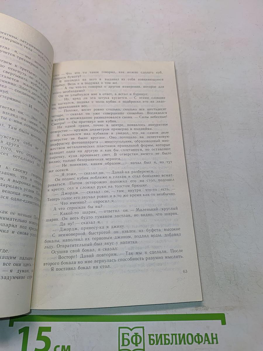 Зарубежная фантастика