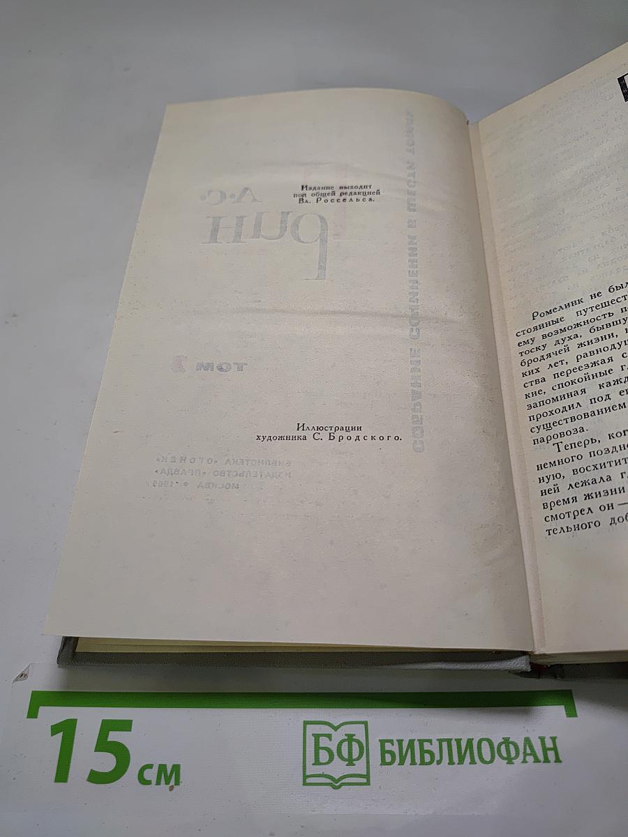 Рассказы 1910-1914. Том II