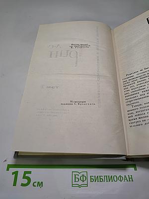Рассказы 1910-1914. Том II