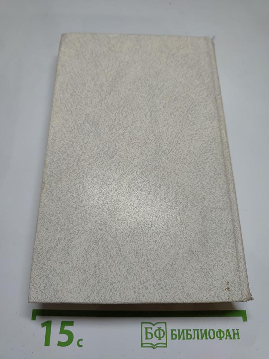 Память. Выпуск 2. Письма о войне и блокаде