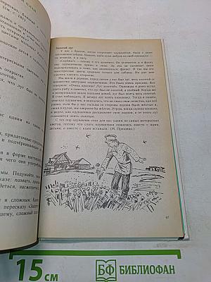 Русская речь. Учебное пособие по развитию связной речи. 5-7 классы