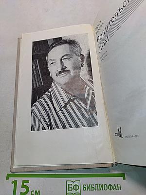 Родительский дом
