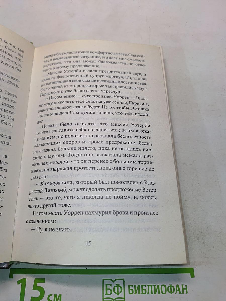 Муслин с веточками