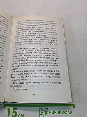 Муслин с веточками