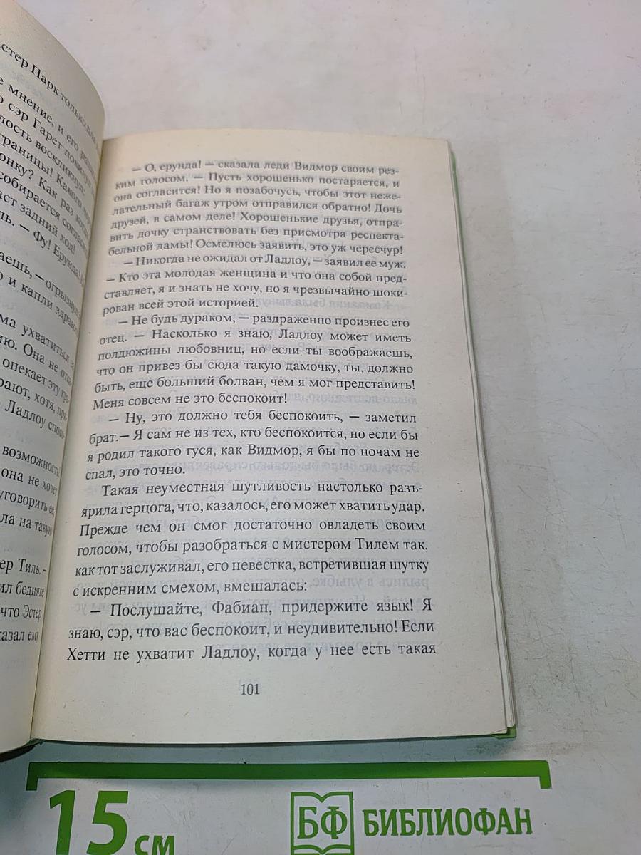 Муслин с веточками
