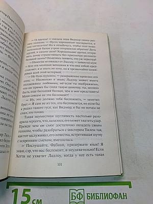 Муслин с веточками