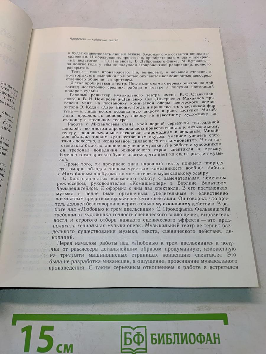 Панорама искусств 8