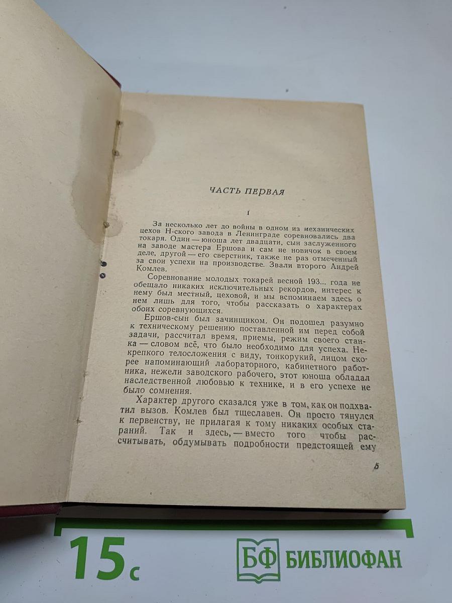 Живописец Билетников. Повести и рассказы