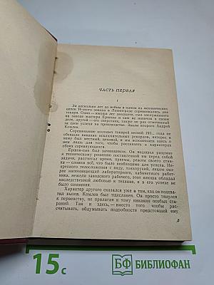 Живописец Билетников. Повести и рассказы