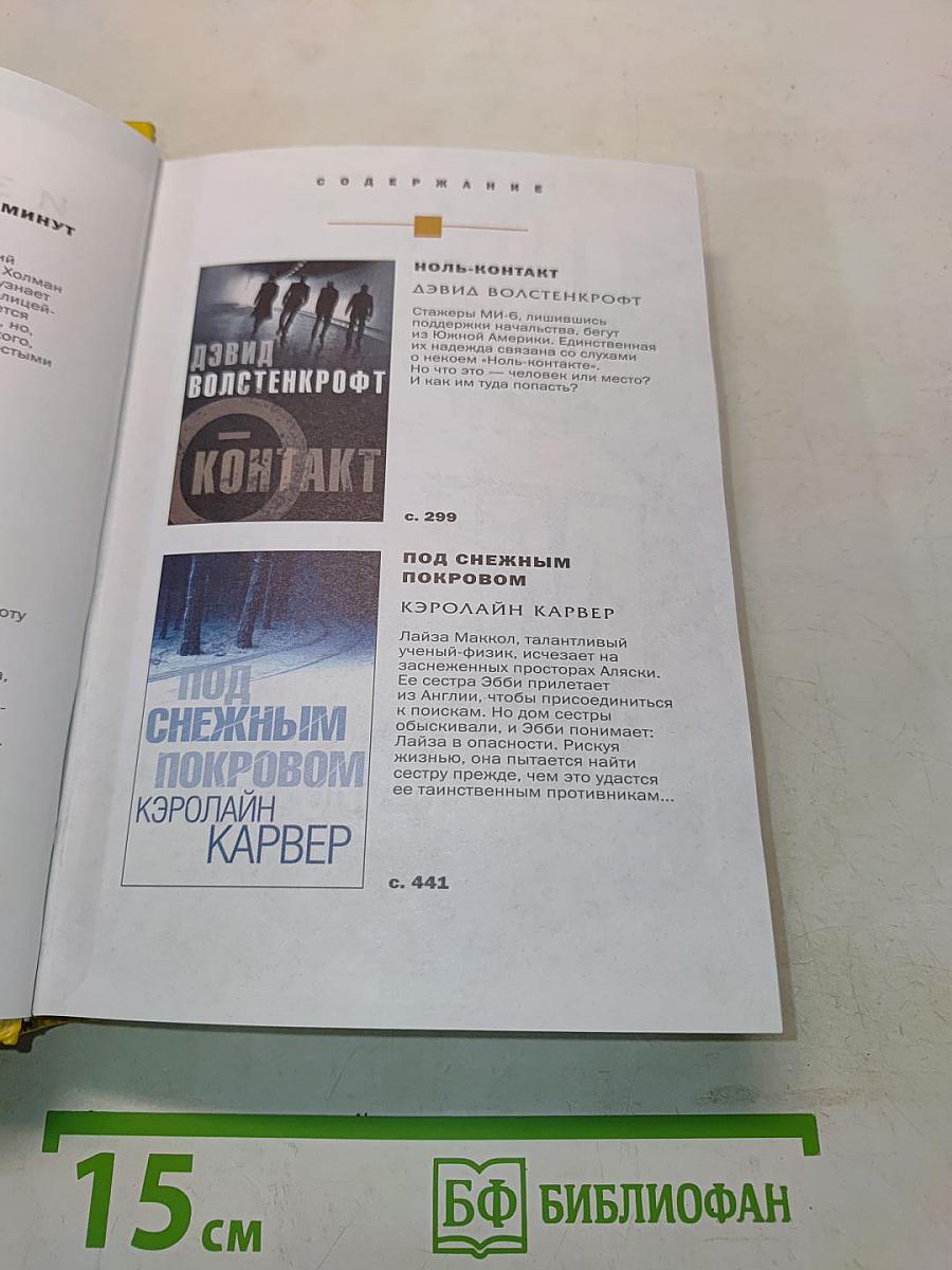 Избранные романы
