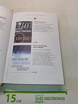 Избранные романы