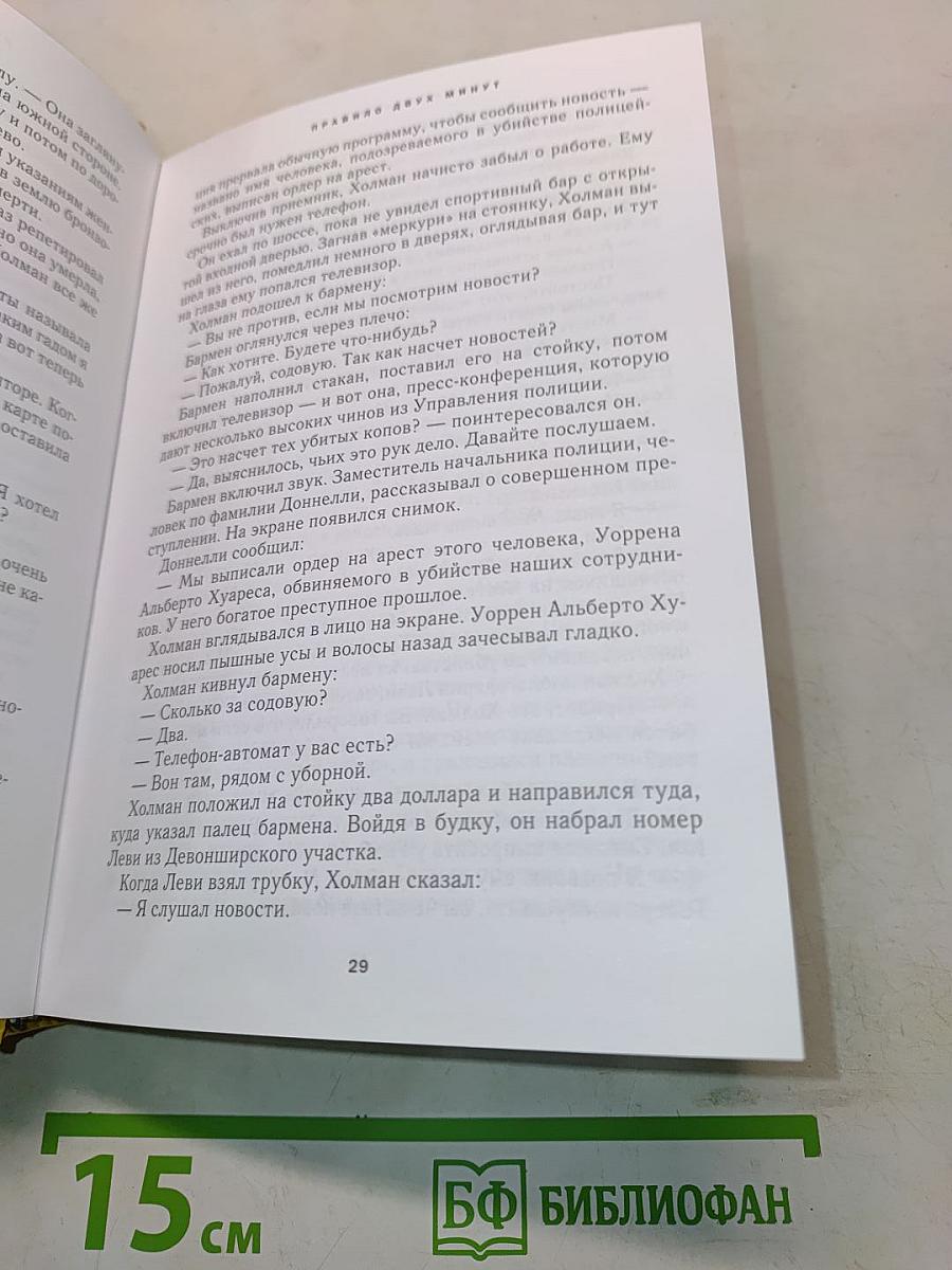 Избранные романы
