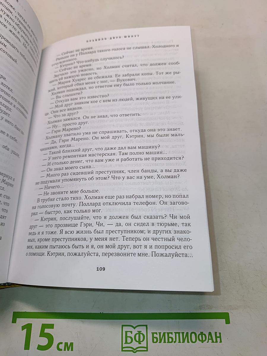 Избранные романы