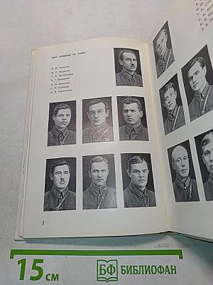 Над картой былых сражений