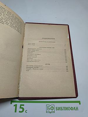 Живописец Билетников. Повести и рассказы