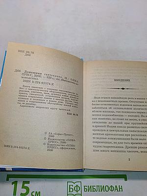 Домашняя сантехника