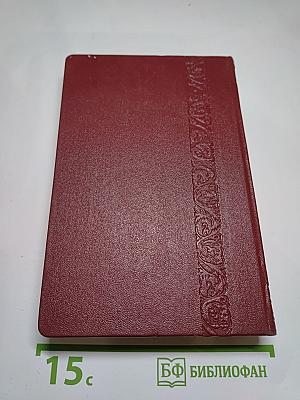 Живописец Билетников. Повести и рассказы