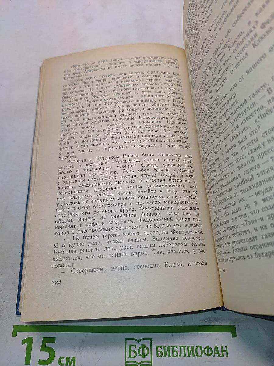 Советский детектив. Клуб "Эсперо". Ангел пустыни. По обе стороны Днестра