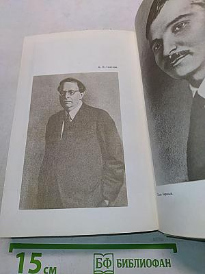 Современники. Портреты и этюды