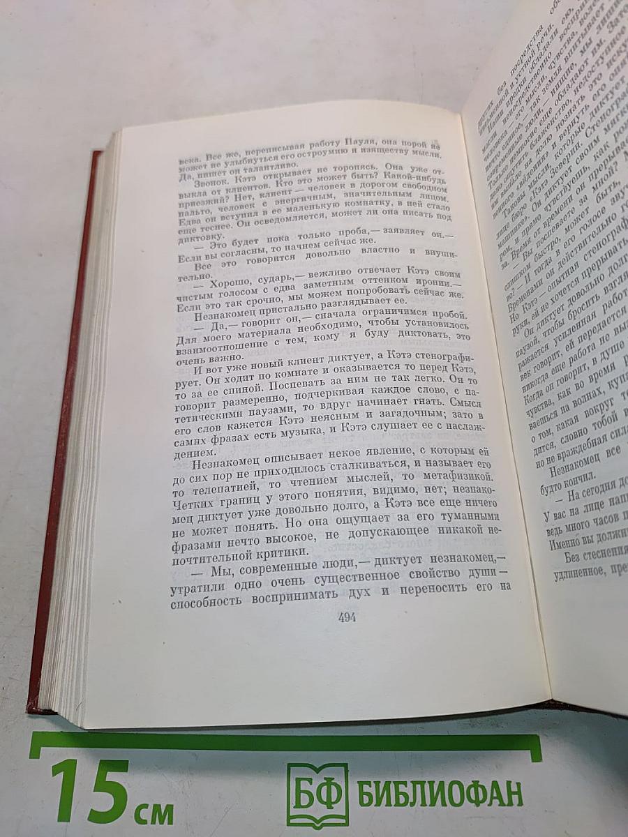 Собрание сочинений. Том девятый. Настанет день. Братья Лаутензак