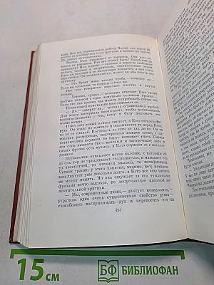 Собрание сочинений. Том девятый. Настанет день. Братья Лаутензак