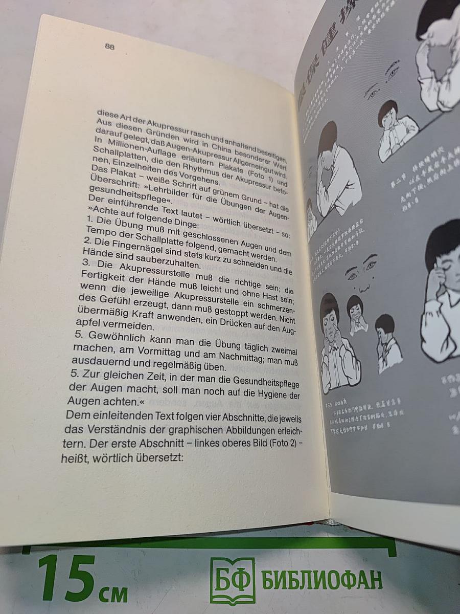 Schmerzfrei durch Akupressur und Akupunktur