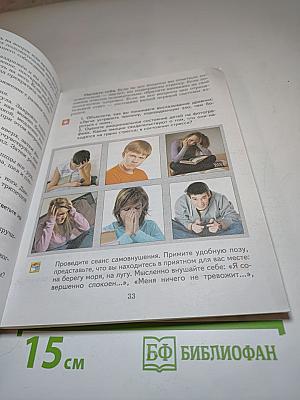 Основы безопасности жизнедеятельности 5-7 классы