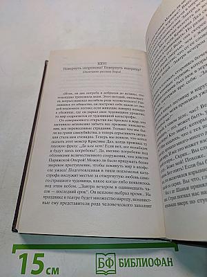 Призрак Оперы
