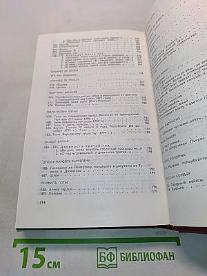 Полутораглазый стрелец