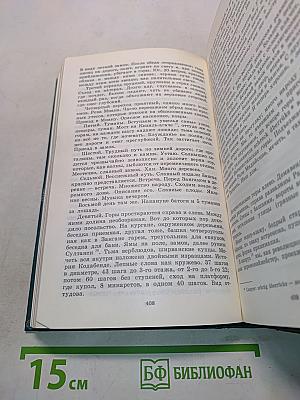 Сочинения